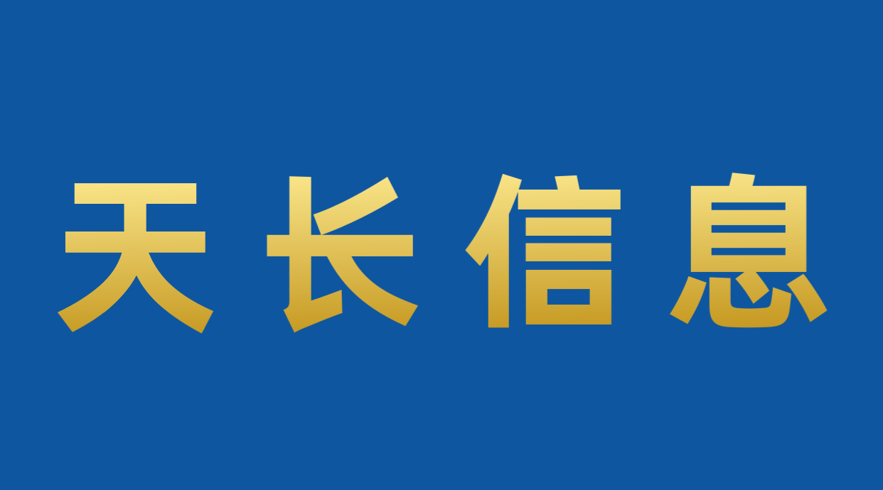 广州苏铁信息技术有限公司